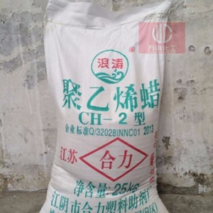 聚乙烯蠟，PE蠟