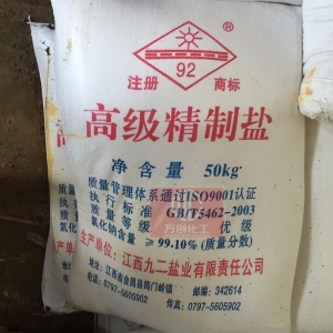 氯化鈉，NaCl，工業(yè)鹽