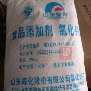 氯化鈣，CaCl2，食品級(jí)氯化鈣