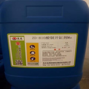 開缸劑，酸銅開缸劑，電鍍開缸劑