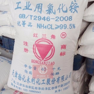 氯化銨，工業(yè)氯化銨，NH4Cl